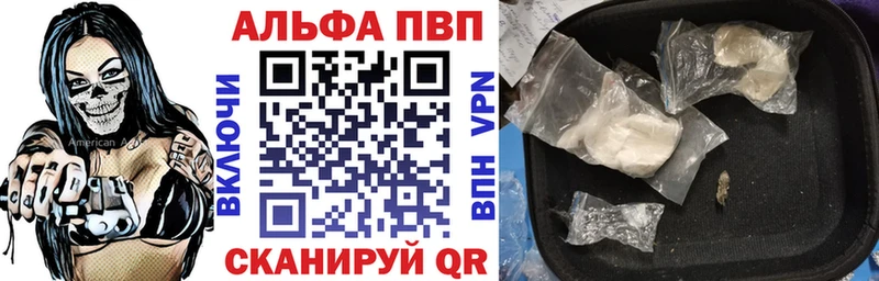 Alpha PVP Соль Бакал