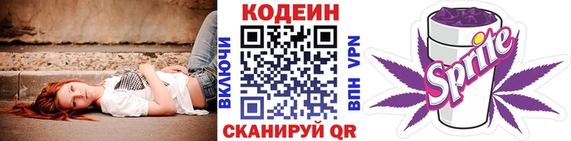 что такое наркотик  Бакал  Кодеиновый сироп Lean Purple Drank 